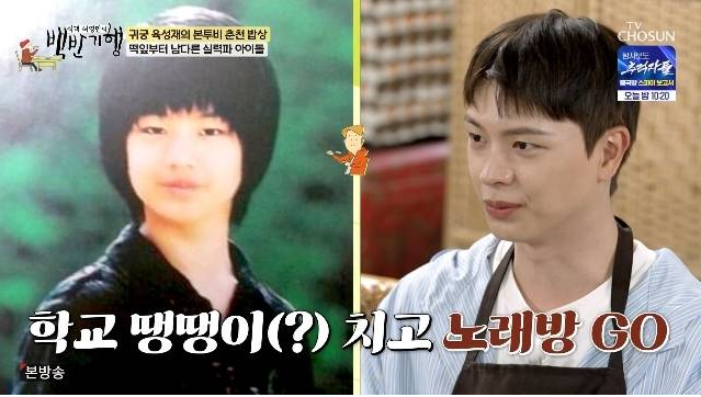 '<b>귀궁</b>' <b>육성재</b>, '백반기행'서 털어놓은 솔직토크 모음집... 