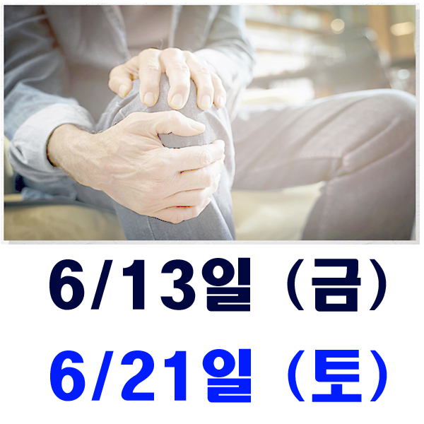  2025년 6월 서울 부동산세미나 : 여유로움의 비결은 느슨함이다.