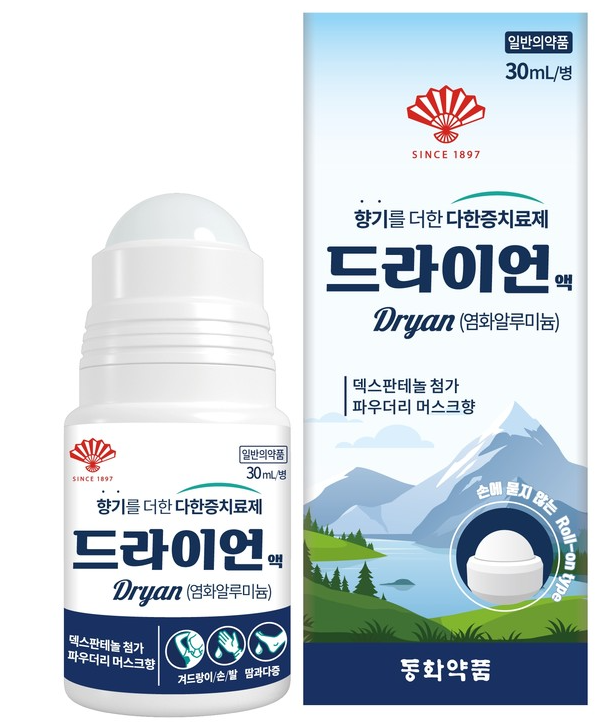  땀억제제 드리클로 vs 스웨트롤 vs 드라이언 vs 퍼스피렉스 vs 노스엣 제품별특징 비교