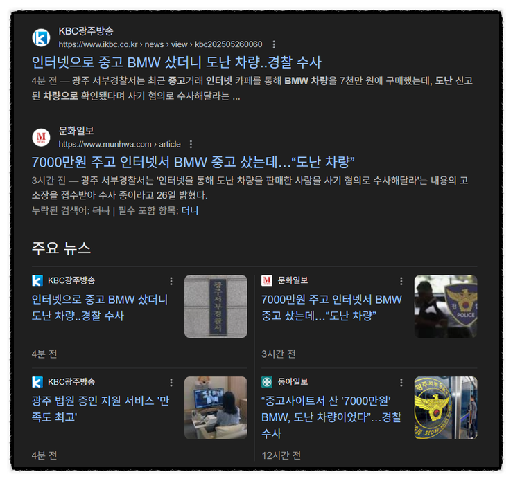 0526 월21 사회 뉴스 ️제목으로 간추린 오후 사회일반 뉴스
