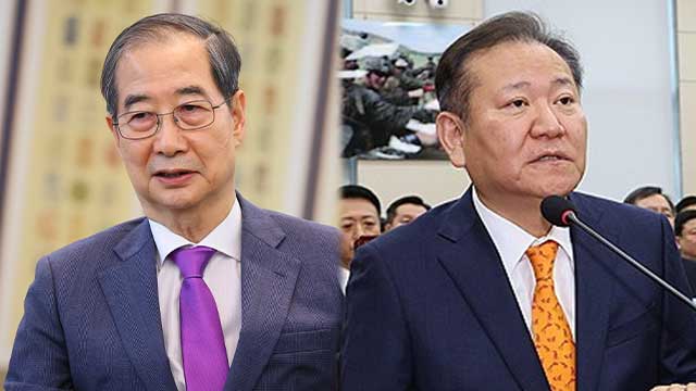 [TV-신문] 경찰, 한덕수·이상민 재소환…“계엄 국무회의... 