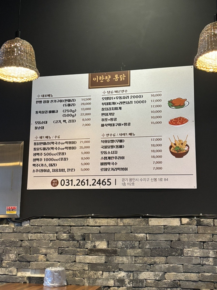 이한량통닭 사진 4