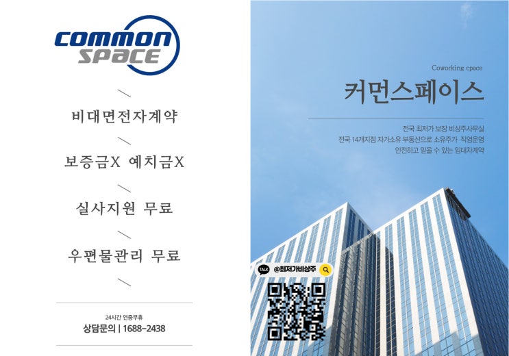  서울 마포에서 시작하는 청년 창업의 길, 비상주사무실로 준비하세요