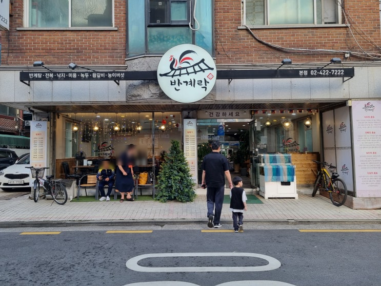  암사역 복날 삼계탕집은 반계락이지! 만원으로 삼계탕 먹기!