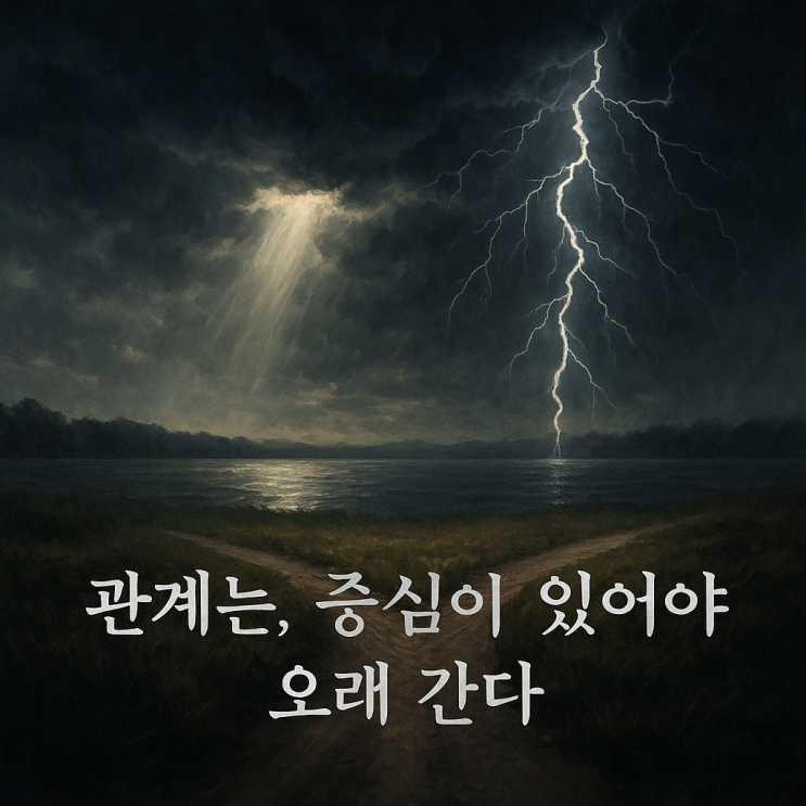  주역 제54번째 괘  뇌택귀매(雷澤歸妹) 완전 해설
