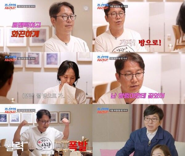 첫날밤 앞둔 55세 심현섭 "화끈하게 가겠다"