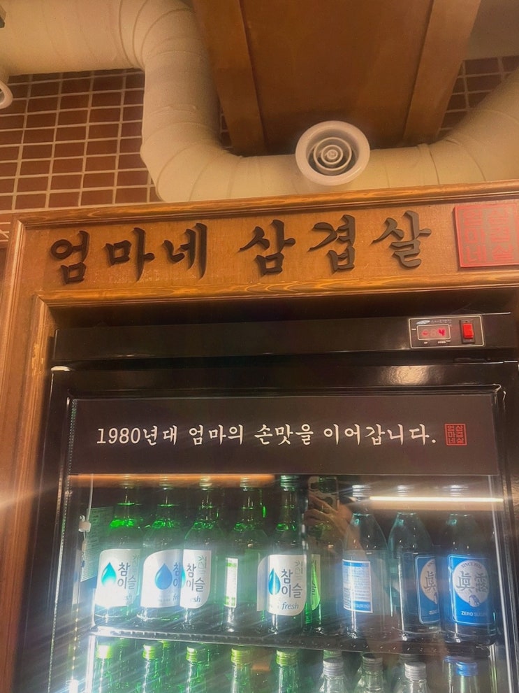  엄마네삼겹살 부천중동본점, 따뜻한 추억을 담는 부천중동맛집에서