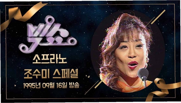 소프라노 <b>조수미</b>, <b>프랑스</b> 문화예술<b>훈장</b> 수상으로 새로운... 