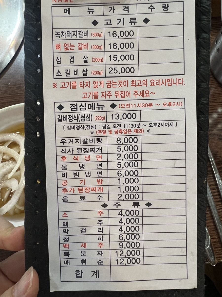 태능참숯 화로구이 사진 6