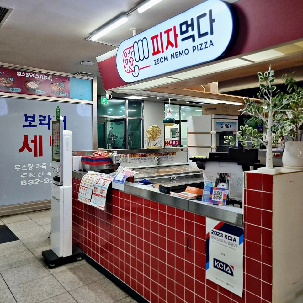 피자먹다 보라매점 사진 6