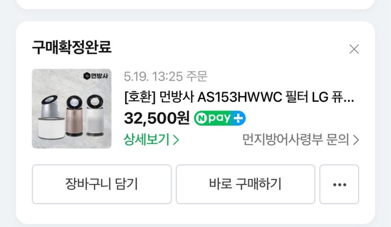 LG퓨리케어 공기청정기 AS153HWWC 필터교체 방법 공유 - 먼지방어사령부 내돈내산 후기