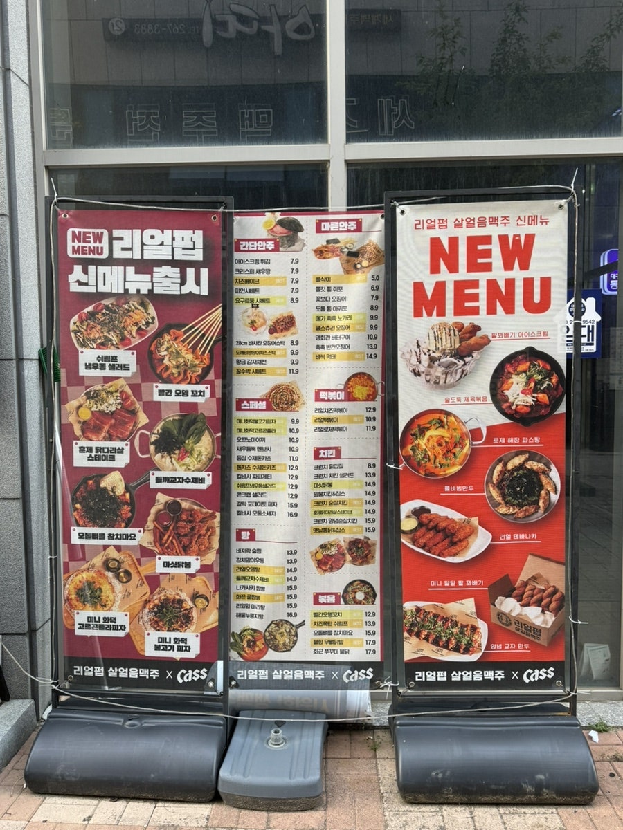 리얼펍 대구사복점 사진 2