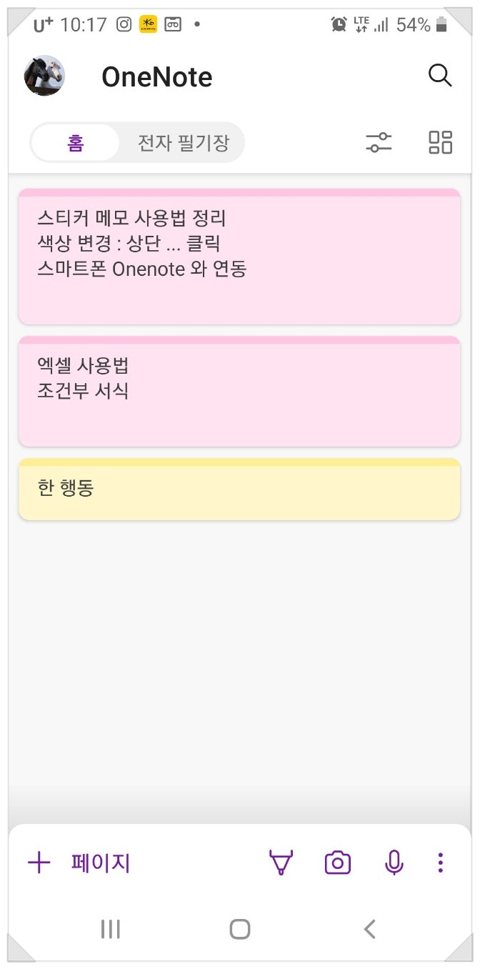 Windows 기본 메모 앱! Microsoft Sticky Notes 사용법 및 OneNote 연동 총정리 : 네이버 블로그