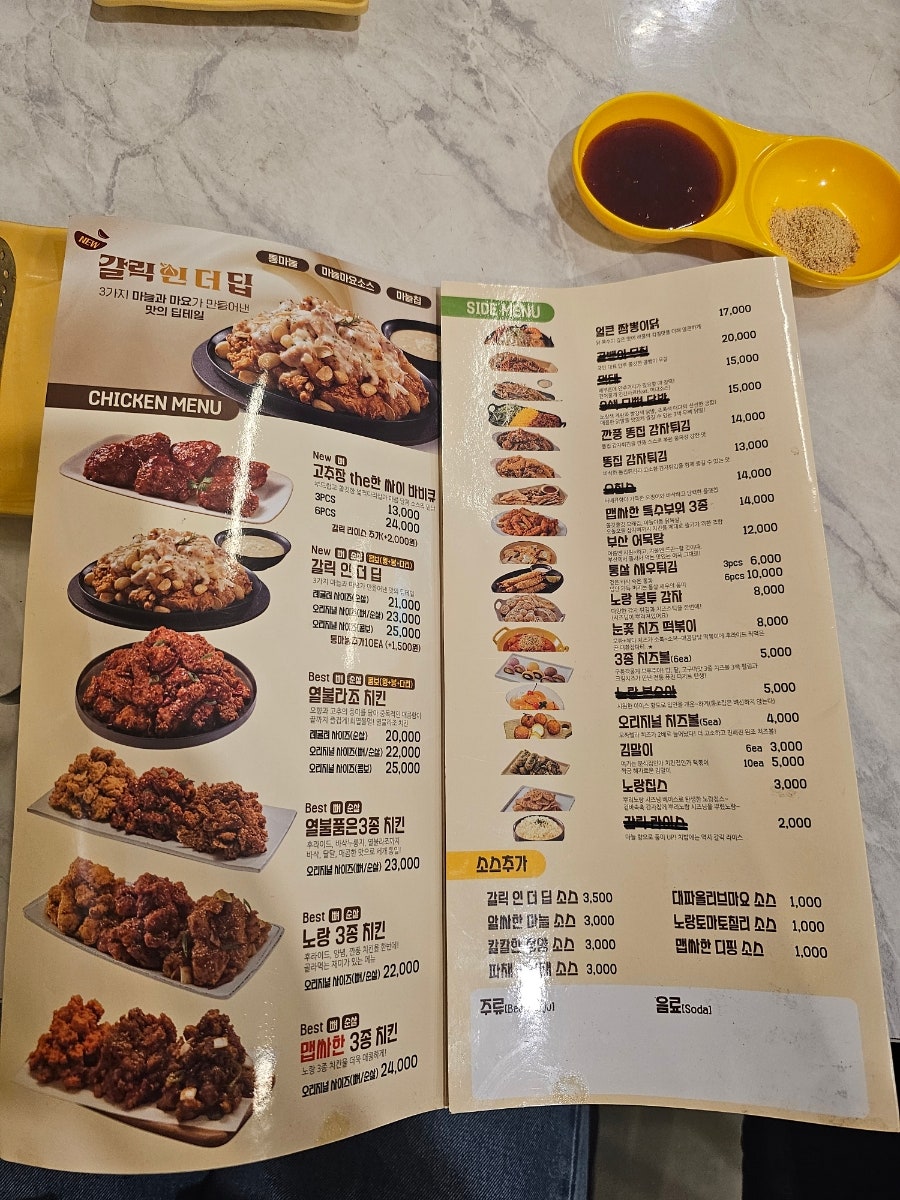 노랑통닭 광주오치삼각점 사진 3