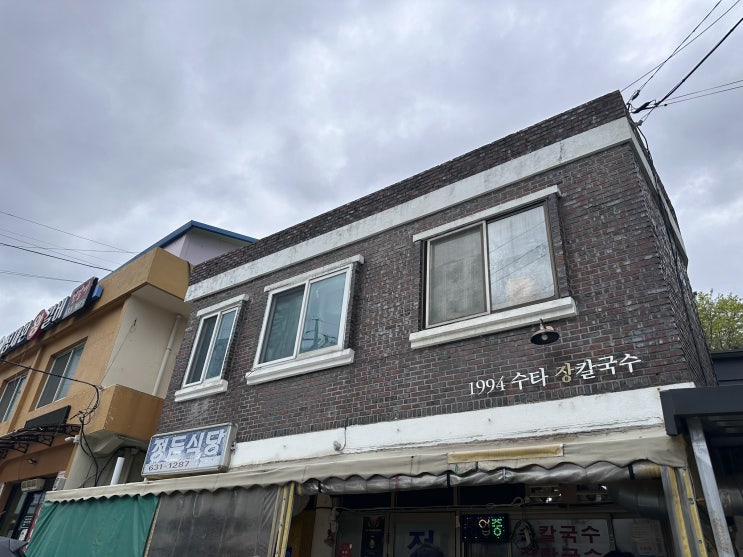  [속초] 장칼국수 맛집 정든식당 – 현지인 추천 로컬 맛집
