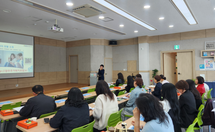 광주도시공사, 교육복지사 대상 주거복지 교육 실시!