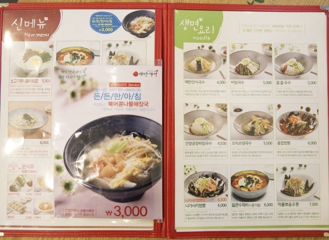 매반생면 가양본점 사진 2