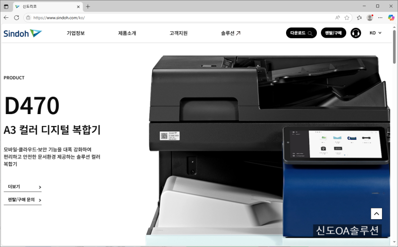 신도리코 복합기 PC에서 팩스 보내는 방법