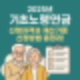 2025년 기초노령연금에 대한 정보 정리!