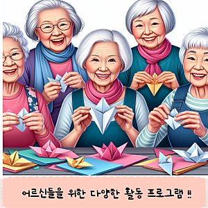 강릉 포남동 주간보호센터 : 이레 주간보호센터 노치원