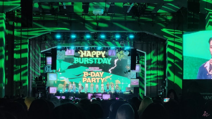  250525 세븐틴 10주년 B-DAY 파티 잠수교 공연 후기