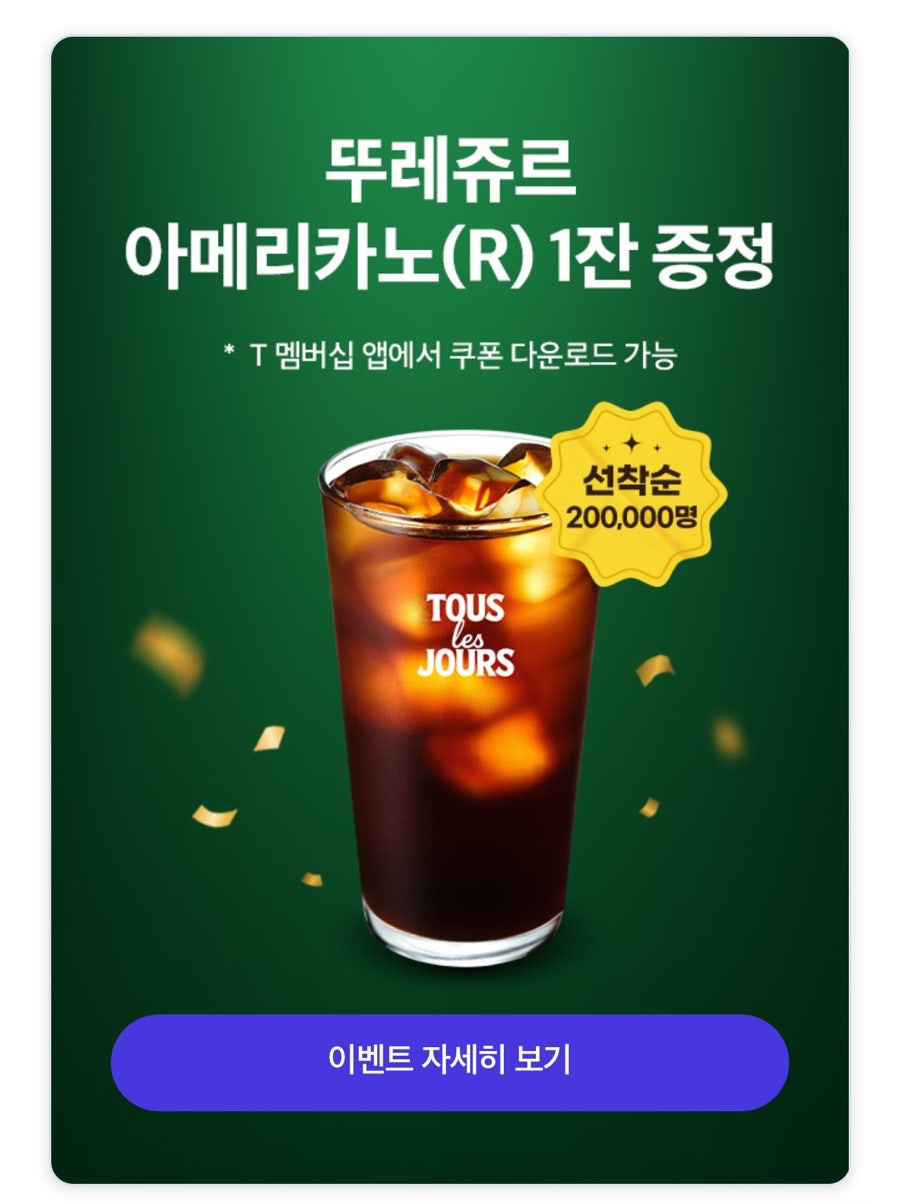 뚜레쥬르 포천가산농협점 사진 1