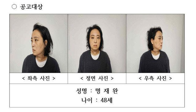  하늘양 살해 교사 명재완 재판서 '정신감정' 신청