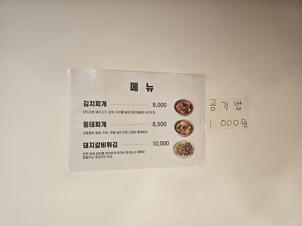 우리한식 사진 6