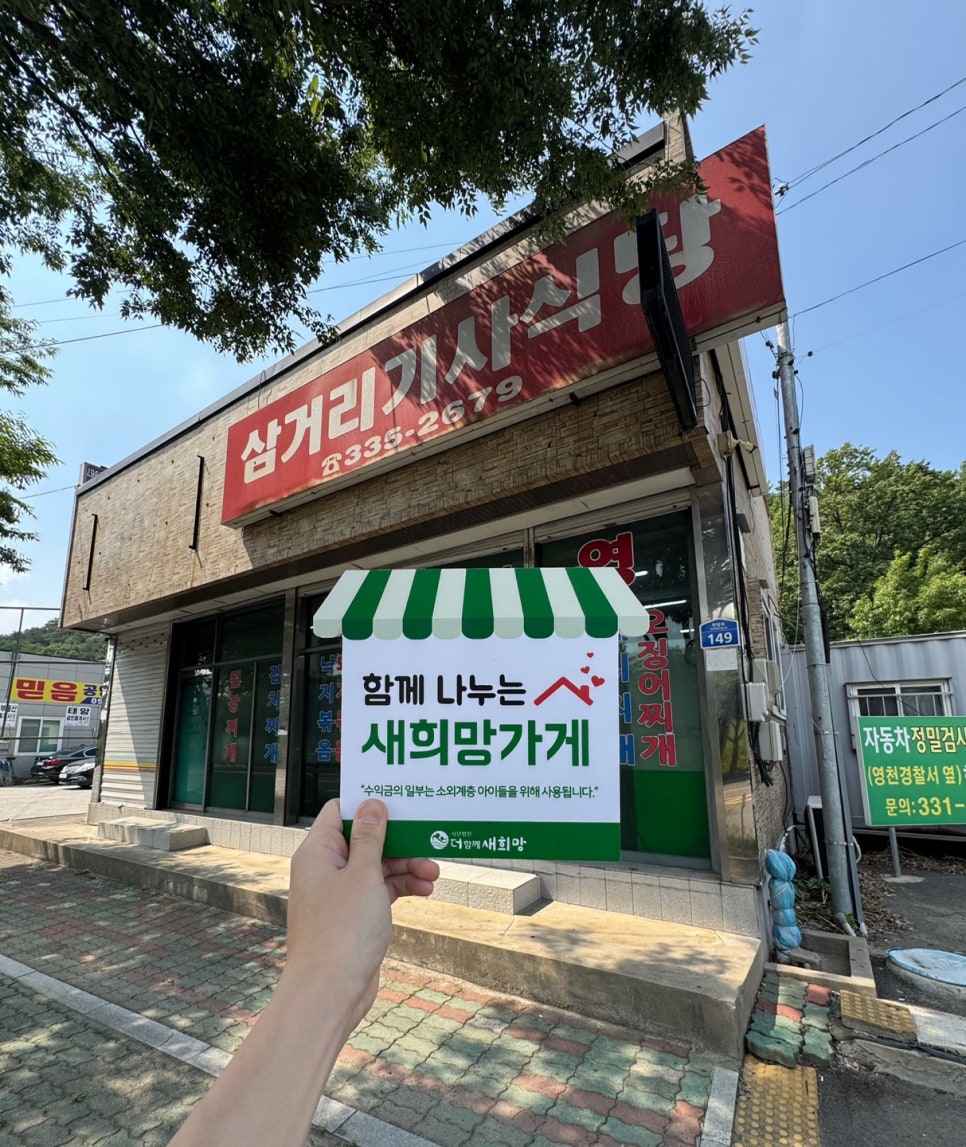 삼거리기사식당 사진 1