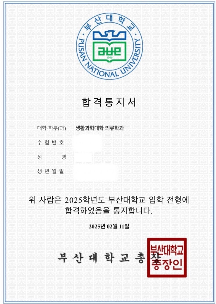  대구 동성로토익학원 강의로 대학 편입 한번에 성공한 후기!