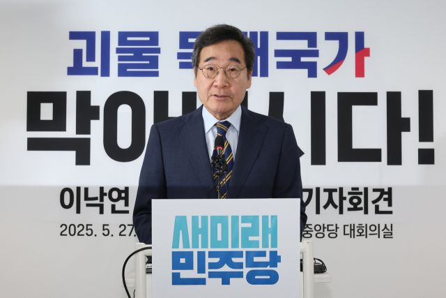  [속보] 이낙연 "김문수 지지…민주당의 괴물 독재국가 막아야"
