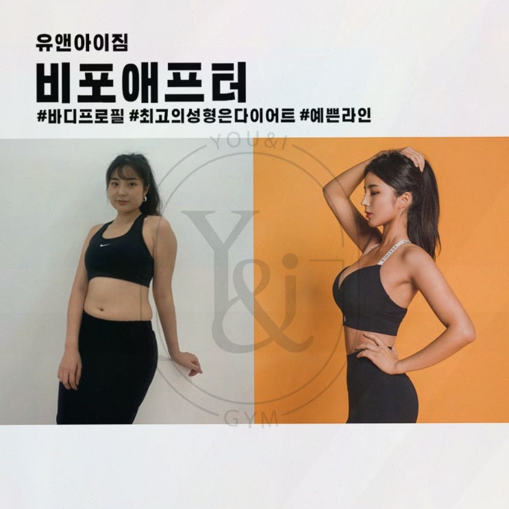  유앤아이짐, 신림헬스장과 퍼스널 트레이닝을 동시에 즐기는 곳