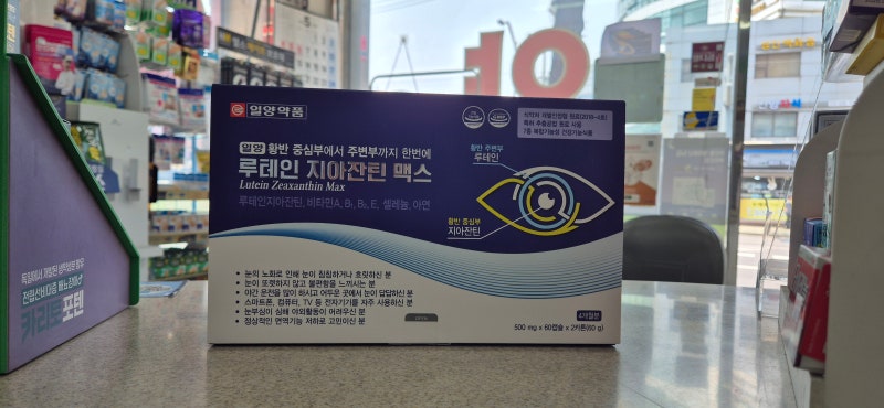 [구로 바른약국] 일양약품 루테인지아잔틴맥스(리뉴얼)