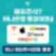 해외주식? 하나은행 통장이면 끝!