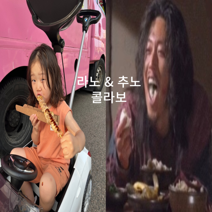  추노 저리가라 율전동 닭꼬치 먹방라노