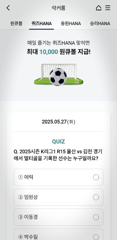 2025시즌 K리그1 R15 울산 vs 김천 경기에서 <b>멀티골</b>을 기록한... 