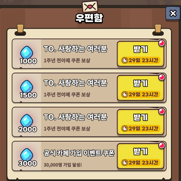 운빨존많겜 드디어 쿠폰 풀다!.. 불멸 영웅 등장