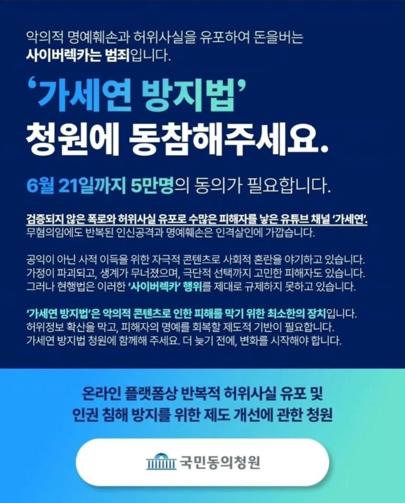 부정선거, 신의 작품인가 영화 포스터