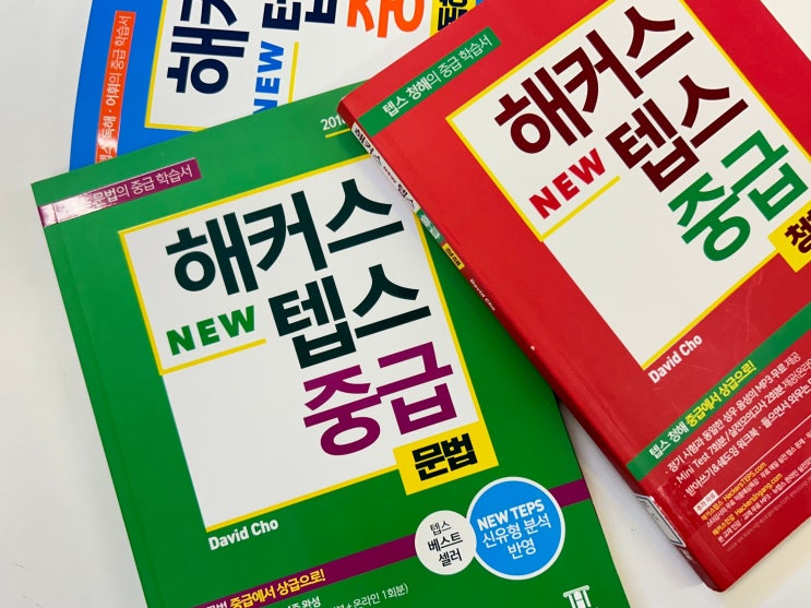  뉴텝스 시험 350점 넘긴 공부 꿀팁 공유!