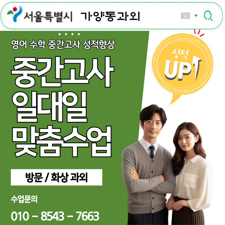 가양동 고1 영어과외 어휘력과 문법 가양동 고1 영어과외 어휘력과 문법