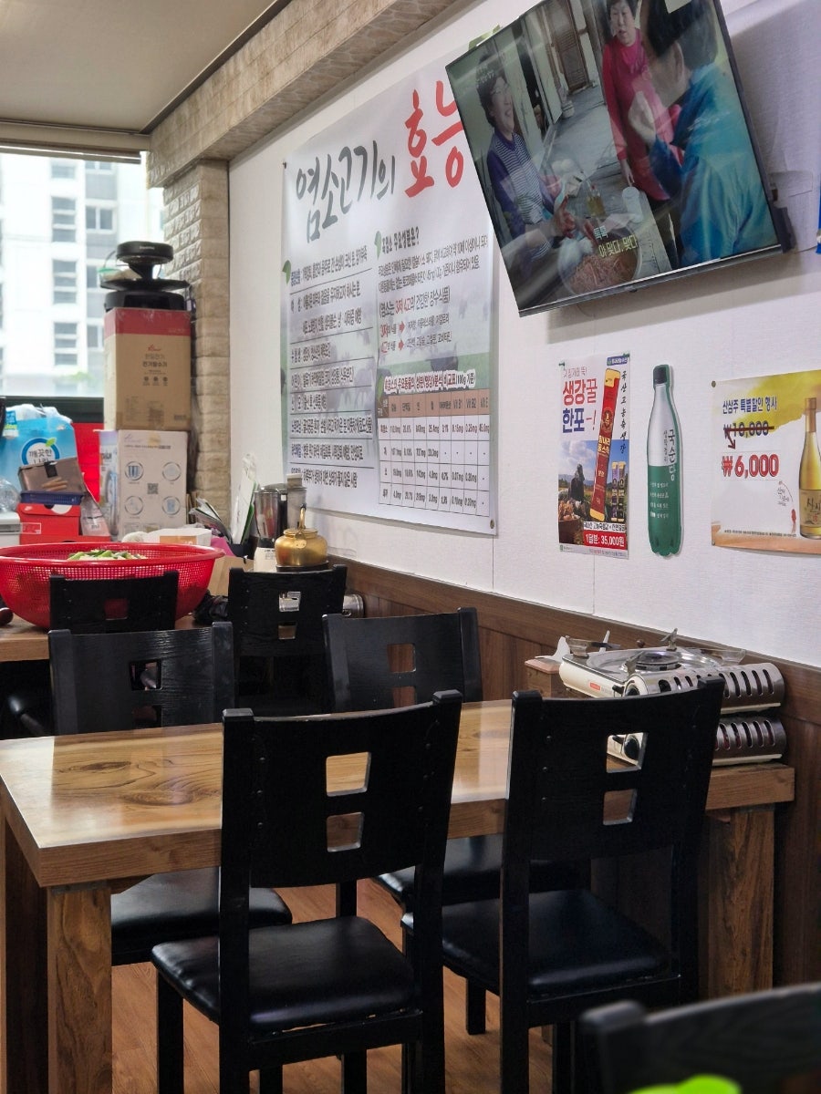 주원흑염소요리 사진 3