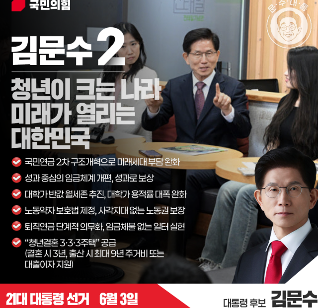 김문수 대선후보·한동훈 드디어 함께 섰다…‘<b>원팀 유세</b>’가... 