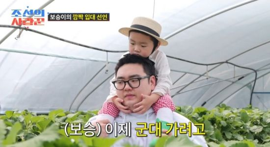 "엄마가 다 도와주지"…이경실, 子 손보승 군 입대 응원 (조선의 사랑꾼) [종합]