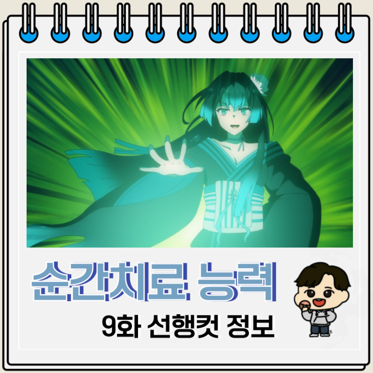순간치료 능력자인데 도움이 안 된다며 추방당한 천재 치유사 9화 크레손 순간치료 능력자인데 도움이 안 된다며 추방당한 천재 치유사 9화 크레손
