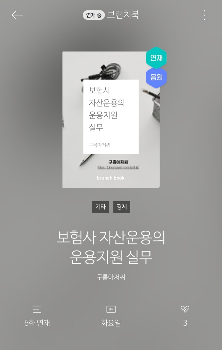  [운동 일지] 5/27일 그리고 여섯 번째 발행 글