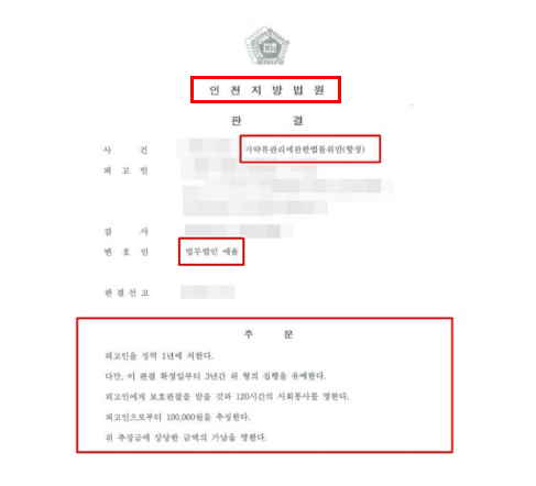 인천부평경찰서 대응전략은 관련 사진