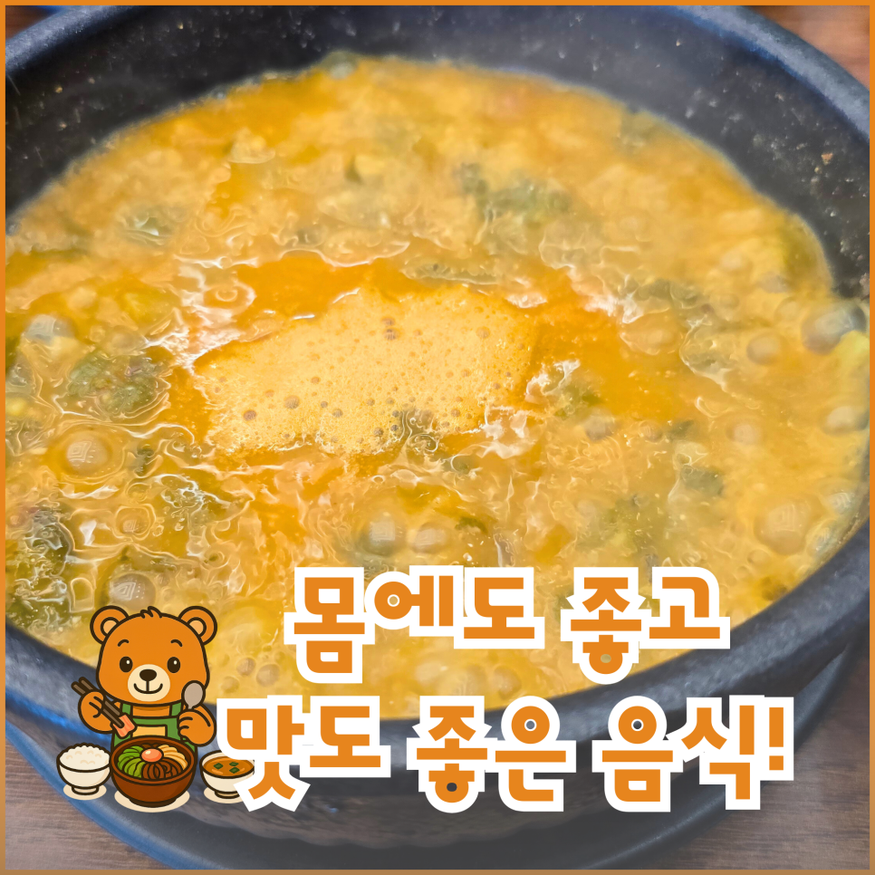 할매솥단지추어탕 사진 1