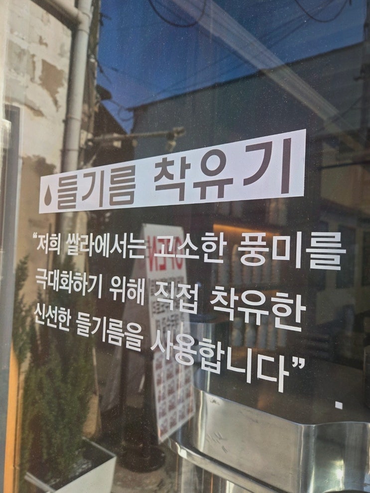  동묘 맛집 쌀라 동묘점에서 건강한 국수 즐기기