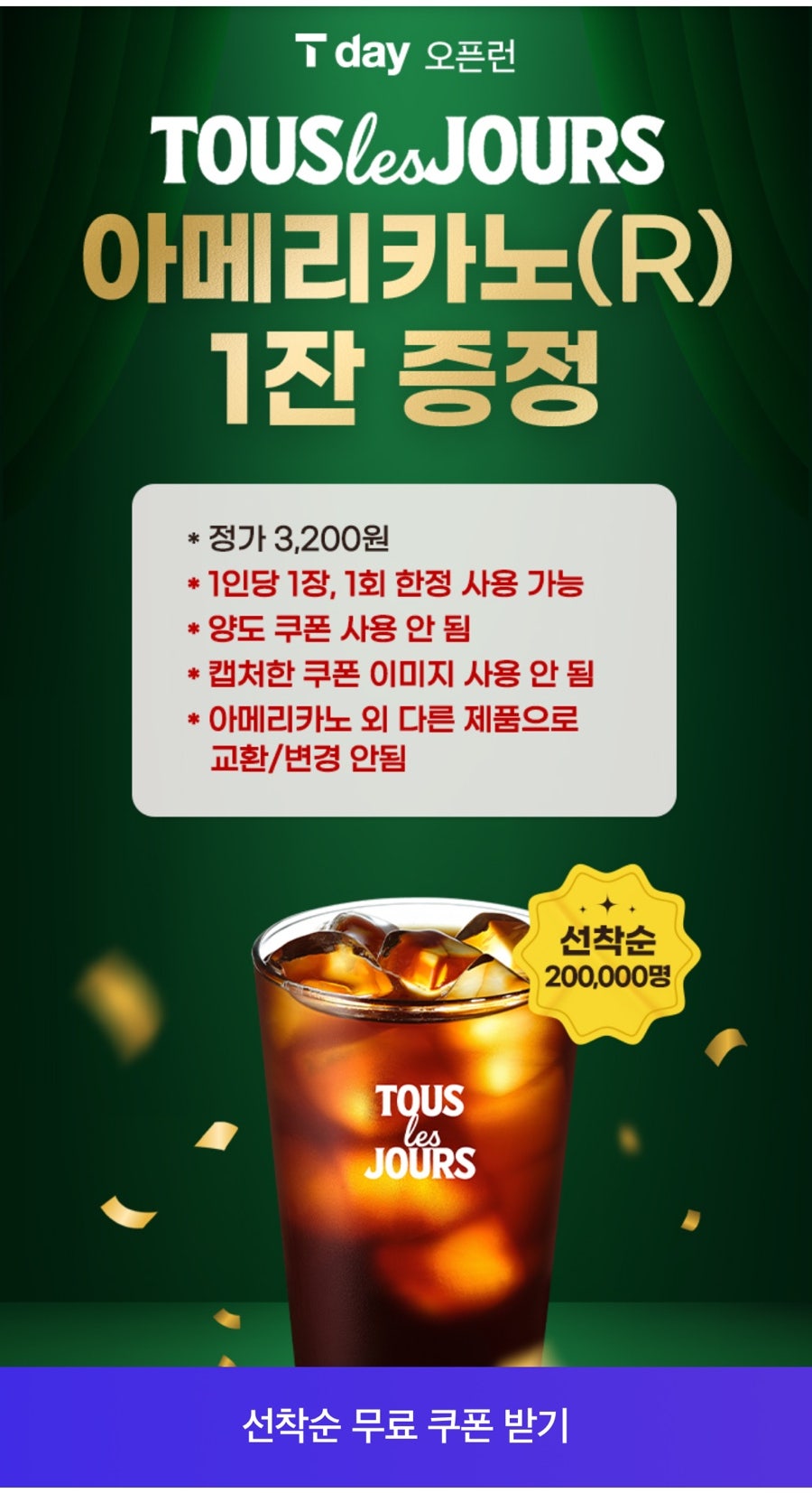 뚜레쥬르 포천가산농협점 사진 2