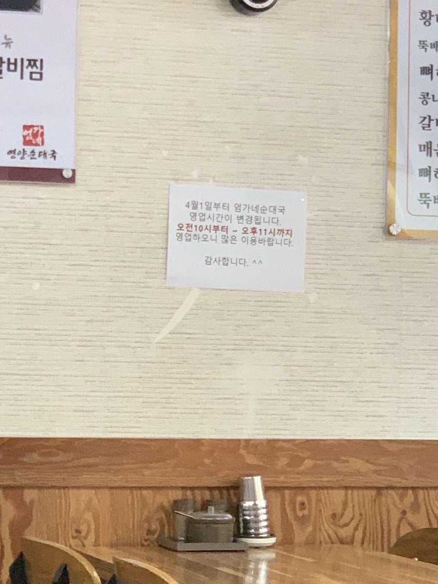 엄가네 영양순대국 사진 5